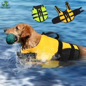 犬 ライフジャケット 救命胴衣　ペット用品 ペットジャケット 犬用ライフベストジャケット 水泳 水遊び