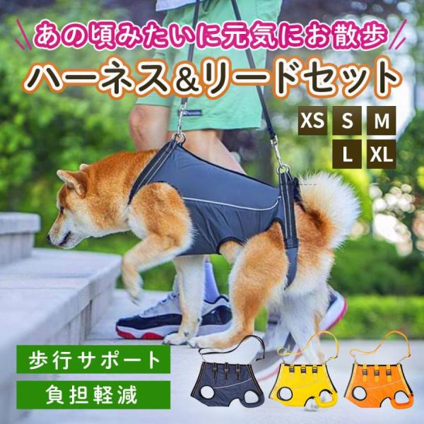 犬 介護用ハーネス 犬介護用ハーネス 老犬 介護 介助 歩行補助 介護用品 大型犬 後ろ足 サポート...