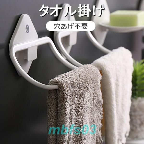 タオル掛け タオルハンガー おしゃれ タオル干し ふきん掛け 穴あけ不要 洗面所 浴室 壁 傷つけな...