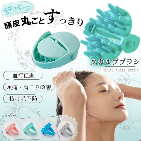 スカルプブラシ シャンプーブラシ 頭皮マッサージ ブラシ 頭皮 頭皮ブラシ スカルプケアブラシ ヘッ...
