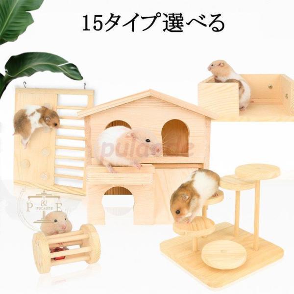 ハムスターおもちゃ 15タイプ選べる 木製 噛むおもちゃ ボール ローラー 歯磨き 運動不足/ストレ...
