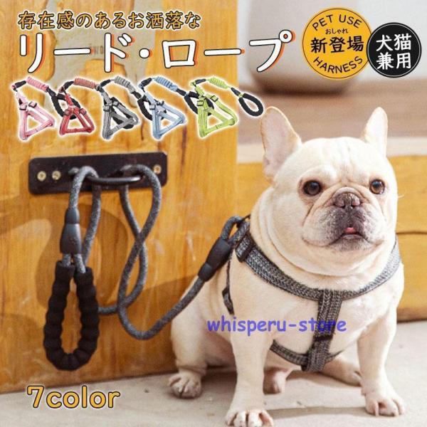 犬 ハーネス リードセット 猫 小型犬 中型犬 胴輪 抜けない 簡単着脱 衝撃吸収 引っ張り防止 散...