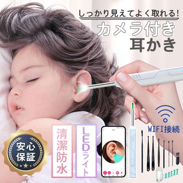 即納 耳かき カメラ付き ワイヤレス ピンセット LEDライト iphone Android スコー...