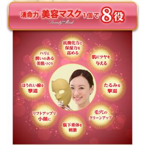 湧命力フェイスマスク 美顔器 ビューティマスクの詳細画像4