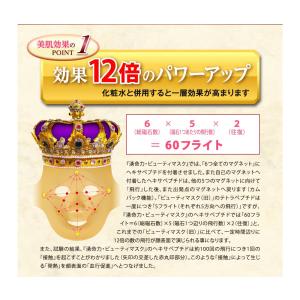 湧命力フェイスマスク 美顔器 ビューティマスクの詳細画像5