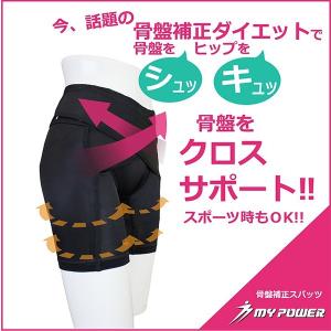 マイパワー 【女性用】の詳細画像1