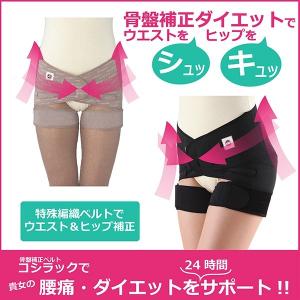 【腰痛ベルト・骨盤矯正ベルト】コシラック/送料...の詳細画像5