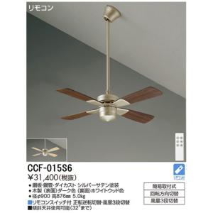 大光電機 安心のメーカー保証 【インボイス対応店】ASN009W シーリング