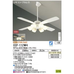 大光電機 安心のメーカー保証 【送料無料】CCF-111S LED シーリング