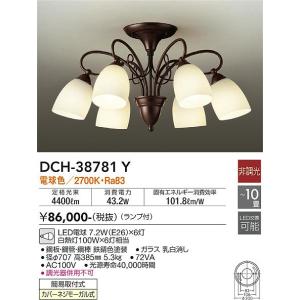 安心のメーカー保証 【期間限定セール】【送料無料】DCH-38781Y 大光電機 LED シャンデリア 宅配便不可  実績20年の老舗｜住まいのこしなかセレクト店