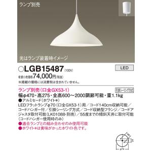 Panasonic（パナソニック） ペンダント LGB15353 LED T区分 : 住まい