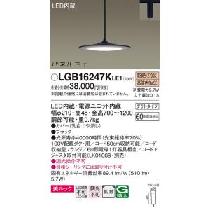 パナソニック ペンダント 配線ダクト用 LGB16247KLE1 LED Ｔ区分