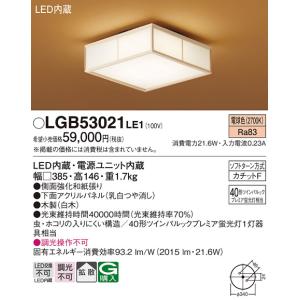 Panasonic（パナソニック） シーリングライト LGC3113V LED リモコン付