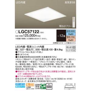 Panasonic（パナソニック） スクエア型ベースライト 720角 LED 昼白色