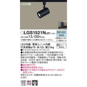 Panasonic（パナソニック） スポットライト 配線ダクト用 XAS3513NCE1
