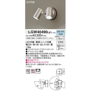 Panasonic（パナソニック） LGW40486LE1 屋外用LEDスポットライト 拡散
