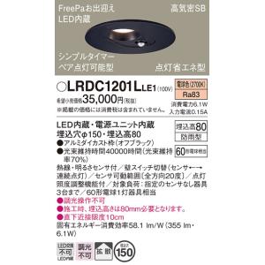 Panasonic（パナソニック） LRDC1200LLE1 人感センサー付 軒下用LED