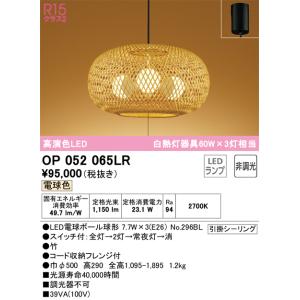 安心のメーカー保証 OP052065LR（ランプ別梱包）『OP052065#＋NO296BL×3』 ...