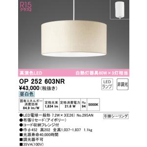 安心のメーカー保証 OP252603NR（ランプ別梱包）『OP252603#＋NO295AN×3』 ...