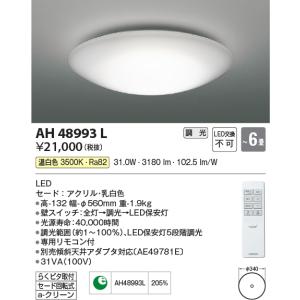KOIZUMI（コイズミ） 安心のメーカー保証【ご注文合計25,001円以上送料