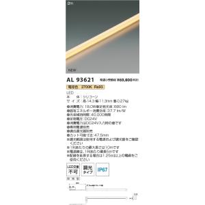 安心のメーカー保証【送料無料】Ｔ区分 コイズミ照明器具 AL93621 ベースライト 間接照明 専用...