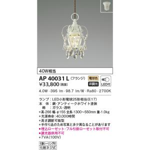 コイズミ照明器具 Apl ペンダント Led 税込