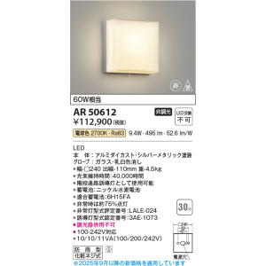 安心のメーカー保証【送料無料】T区分 コイズミ照...の商品画像