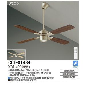 大光電機 シーリングファン DP40332F : プリズマヤフー店 - 通販