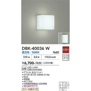 在庫品 DBK-40036ADS DAIKO LEDブラケット[温白色][白熱灯60W相当