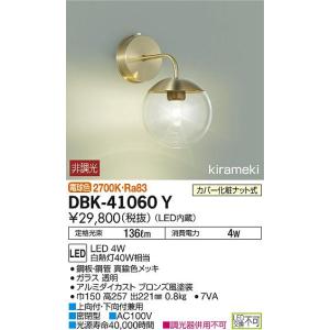 DBK-41060Y 大光電機 LED ブラケット 一般形 :DBK-41060Y:あかり 