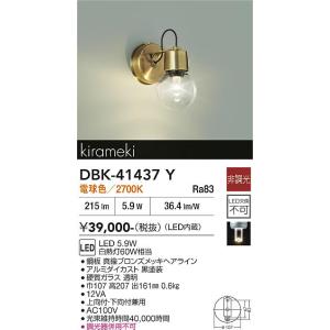 大光電機 安心のメーカー保証 【送料無料】【インボイス対応店】大光 