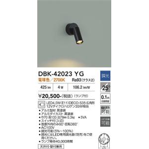 安心のメーカー保証【送料無料】大光電機 DBK-42023YG ブラケット LED≪在庫確認後即納可能≫ おしゃれ シンプル 実績20年の老舗