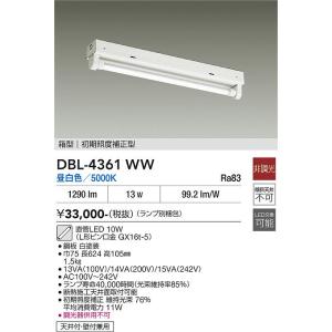 【ポイント3倍】【送料無料】大光電機 DBL-4361WW （ランプ別梱包） ベースライト 一般形 ...