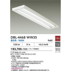 【ポイント3倍】【送料無料】宅配便不可 大光電機 DBL-4468WW35 （ランプ別梱包） ベース...
