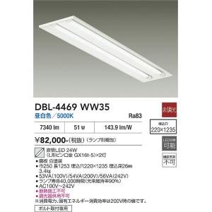 【ポイント3倍】【送料無料】宅配便不可 大光電機 DBL-4469WW35 （ランプ別梱包） ベース...