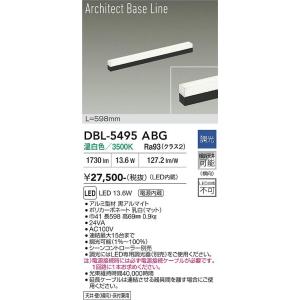 【ポイント3倍】【送料無料】大光電機 DBL-5495ABG ベースライト LED≪在庫確認後即納可...