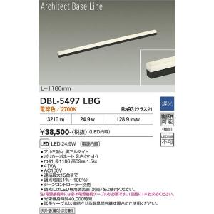 【ポイント3倍】【送料無料】大光電機 DBL-5497LBG ベースライト LED≪在庫確認後即納可...
