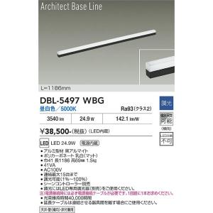 【ポイント3倍】【送料無料】大光電機 DBL-5497WBG ベースライト LED≪在庫確認後即納可...