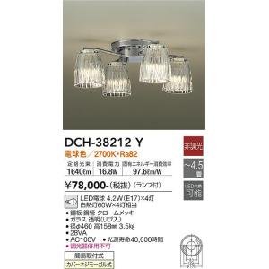 大光電機 DAIKO LEDシャンデリア ランプ付 〜4.5畳 簡易取付式 明るさ
