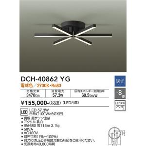 ダイコー シャンデリア 黒 LED 電球色 調光 DCH-40862YG :DCH-40862YG 