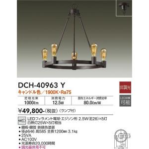 DCH-40963Y 大光電機 LED シャンデリア :DCH-40963Y:あかりのAtoZ 