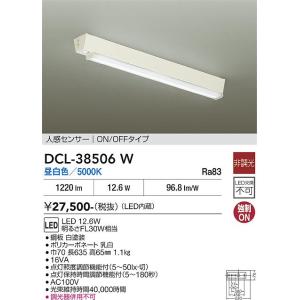 【ポイント3倍】【送料無料】大光電機 DCL-38506W キッチンライト LED≪在庫確認後即納可...