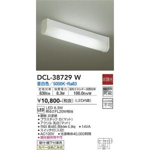 安心のメーカー保証【ご注文合計25,001円以上送料無料】大光電機 DCL-38729W キッチンライト LED≪在庫確認後即納可能≫ シンプル｜koshinaka