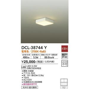 安心のメーカー保証【インボイス対応店】【送料無料】大光電機 DCL-38744Y シーリングライト LED≪在庫確認後即納可能≫ 薄型 北欧｜koshinaka