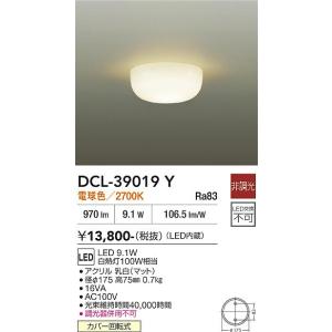 【ポイント3倍】【送料無料】大光電機 DCL-39019Y シーリングライト LED≪在庫確認後即納...