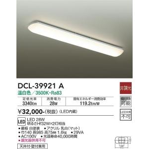大光電機 キッチンスポット DBK41137A 温白色 入切スイッチ付 工事必要