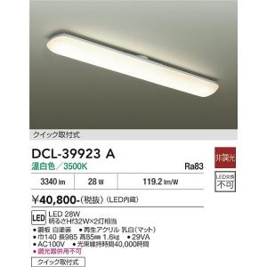 大光電機 大光 DCL-42126A LEDシーリングライト 8畳用 温白色 Material