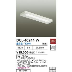 ODELIC（オーデリック） OB255130R LEDキッチンライト Σ[ZX] : 住設