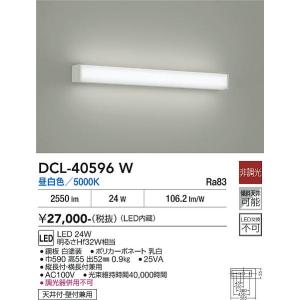 大光電機 安心のメーカー保証【送料無料】大光電機 DCL-42122