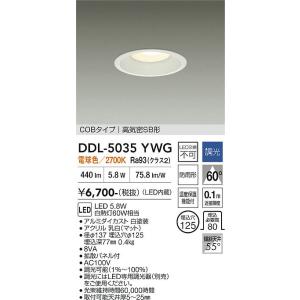 大光電機 安心のメーカー保証【送料無料】大光電機 DDL-5689YW ダウン